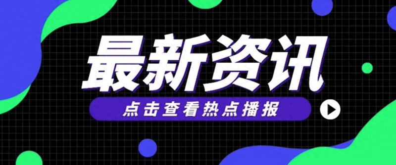 揭秘国际新闻选购指南：您的全球资讯宝典