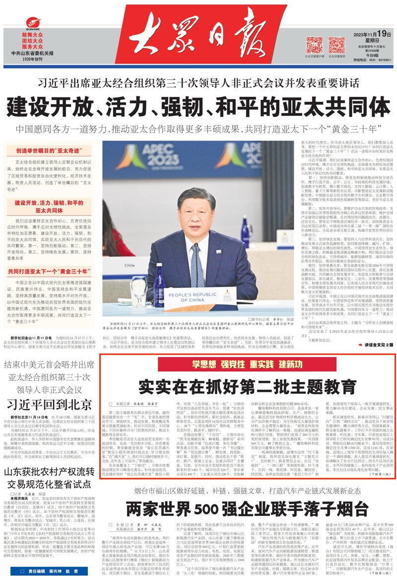 国内新闻：快速聚焦今日焦点